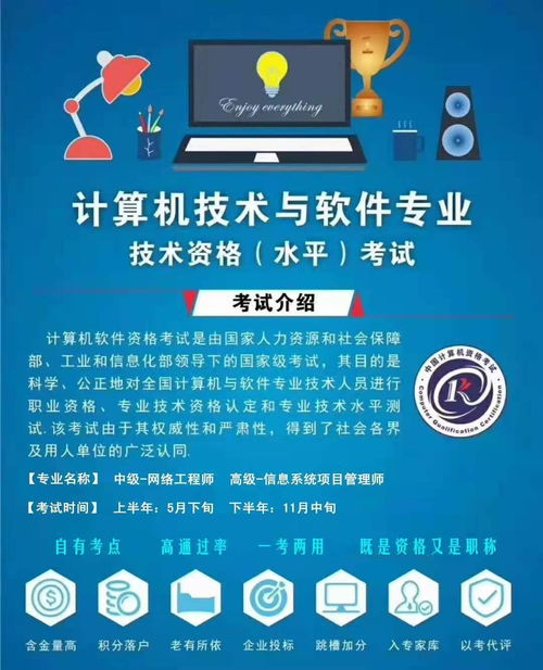 北京网络工程师培训 软考中级职称助力积分落户，开启职业发展新篇章